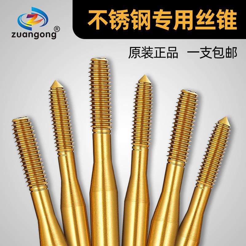 细牙挤压丝攻M9*0.5RH8-B镀钛挤压丝锥