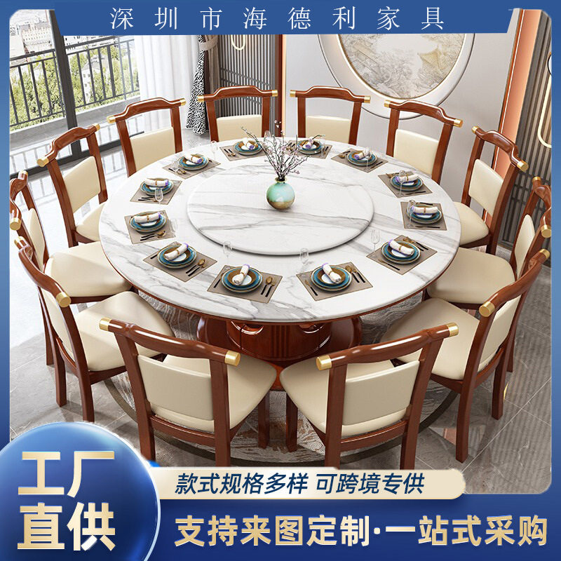 工厂批发新中式实木桌脚岩板桌面餐桌吃饭桌子酒店自动转盘大圆桌