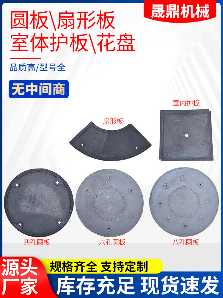 厂家直供抛机合金耐磨铸件配件圆板圆盘扇形板漏砂板导入管花盘