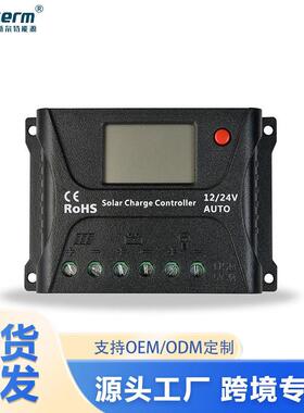 硕日HP2430太阳能控制器30A40APWM光伏充电器家用12V24V通用