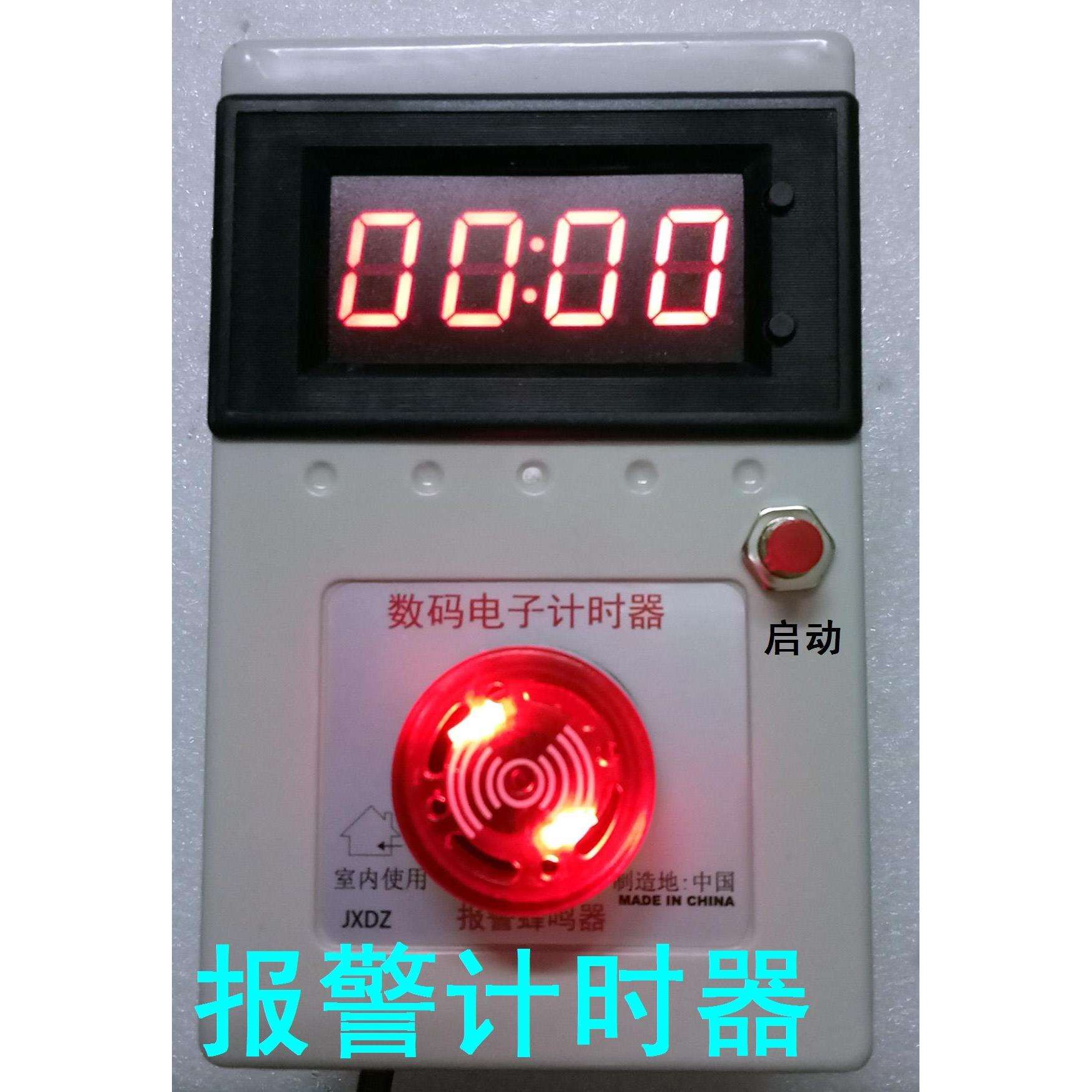 电子计时器/启动和暂停/灯光和声音报警/正计时//功能升级