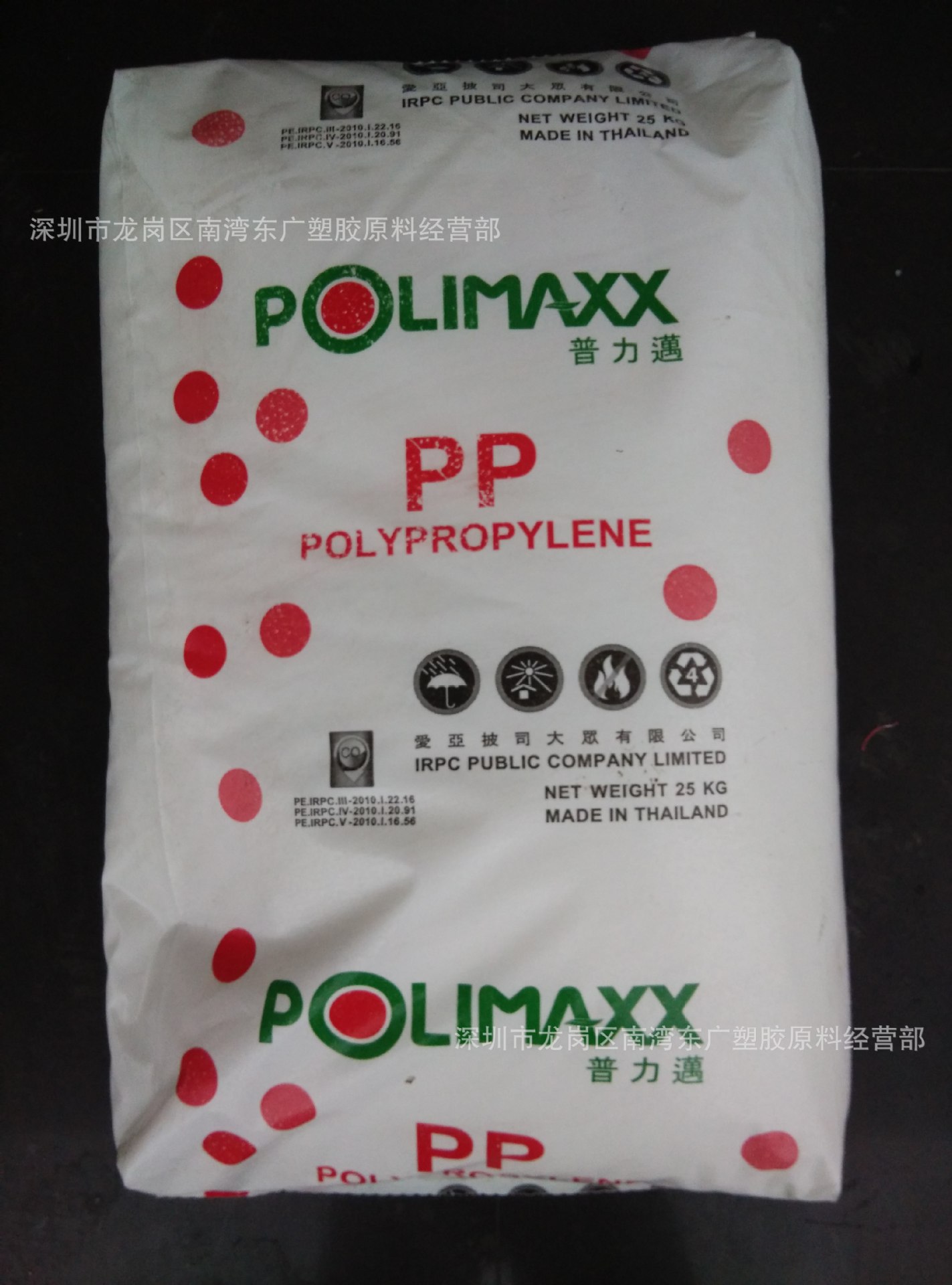 PP泰国石化2300SC高流动电塑胶