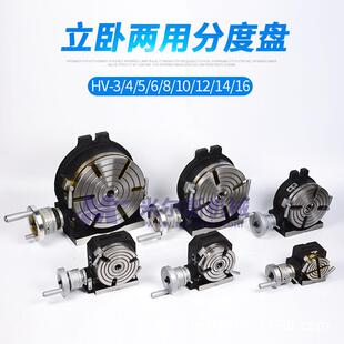 立卧分度盘旋转台分度头横立两用分度盘铣床回转工作台