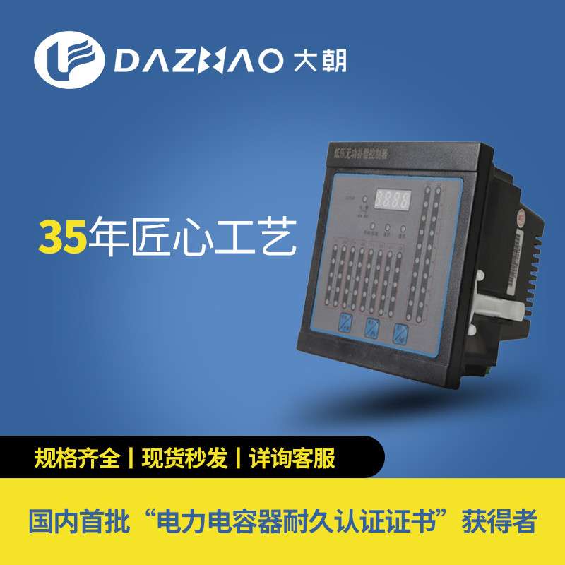 JKWRF无功补偿控制器智能电容专用功率因数动态自动补偿控制器