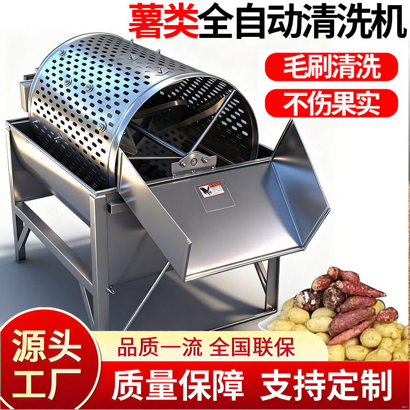 洗薯机清洗机红薯土豆萝卜地瓜莲藕家用洋芋番薯花生等220V清洗机