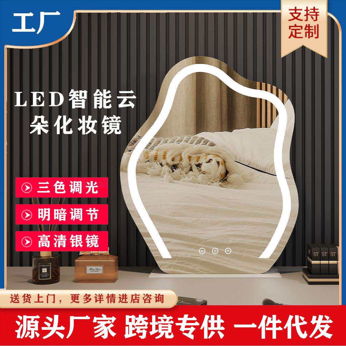 智能轻奢高级LED化妆镜卧室台式梳妆镜桌面网红云朵化妆镜带灯