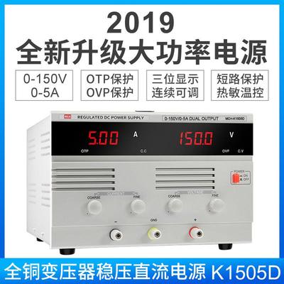直销大功率稳压电源150v5a数显直流可调DC电源开关测试供电器