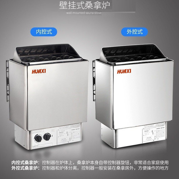 6KW桑拿炉家用挂壁式外控干蒸炉桑拿房汗蒸炉汗蒸设备电加热