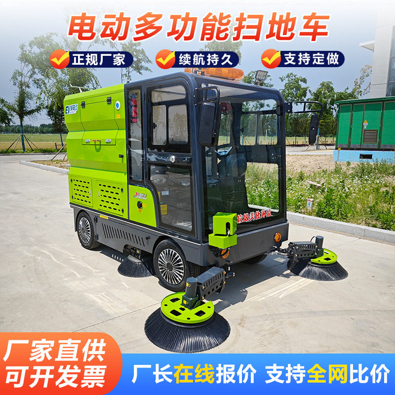 多功能电动扫地车源头厂家电动驾驶式扫地机道路落叶垃圾清扫车
