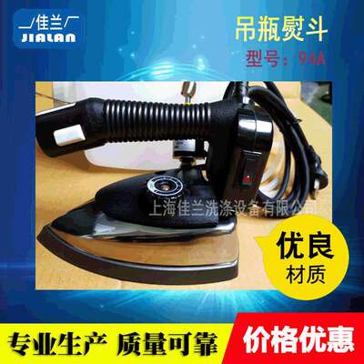 蒸气熨斗熨洗衣房熨烫衣服 商业用专用洗涤熨烫设备