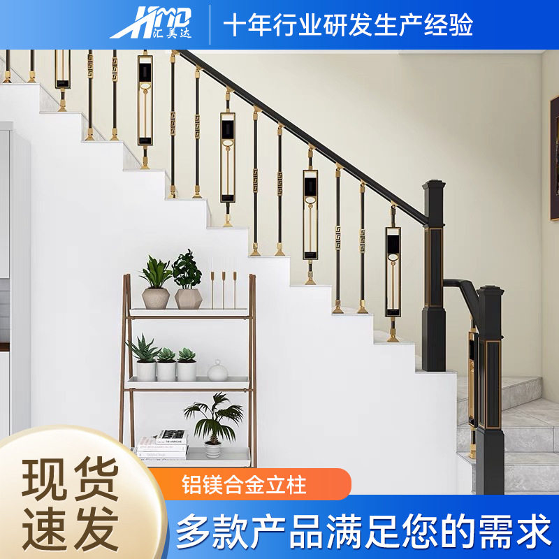 别墅家用轻奢铝镁合金楼梯立柱