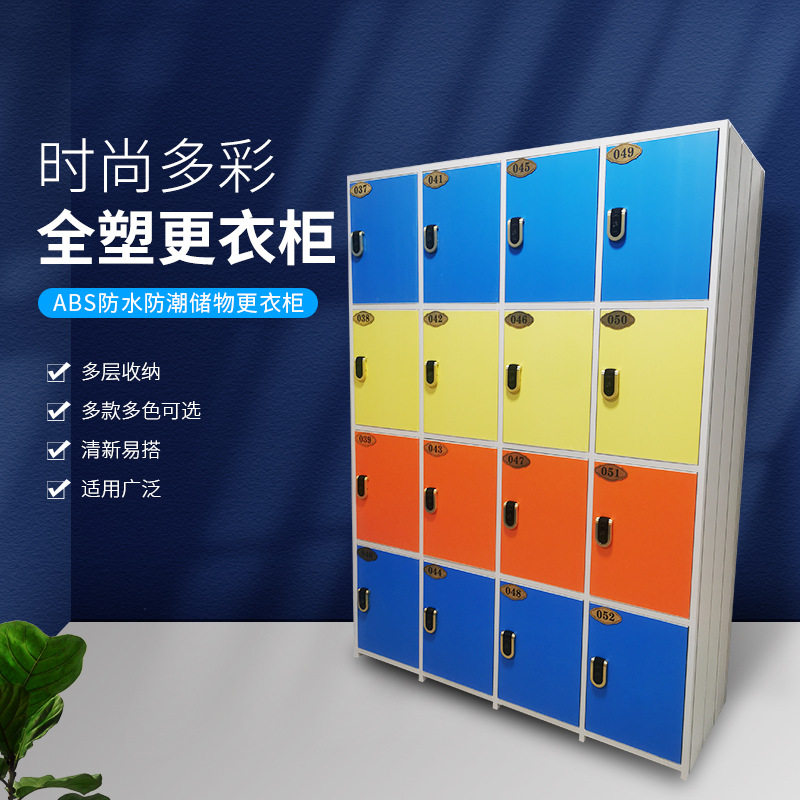 ABS塑料多门多层浴室更衣柜