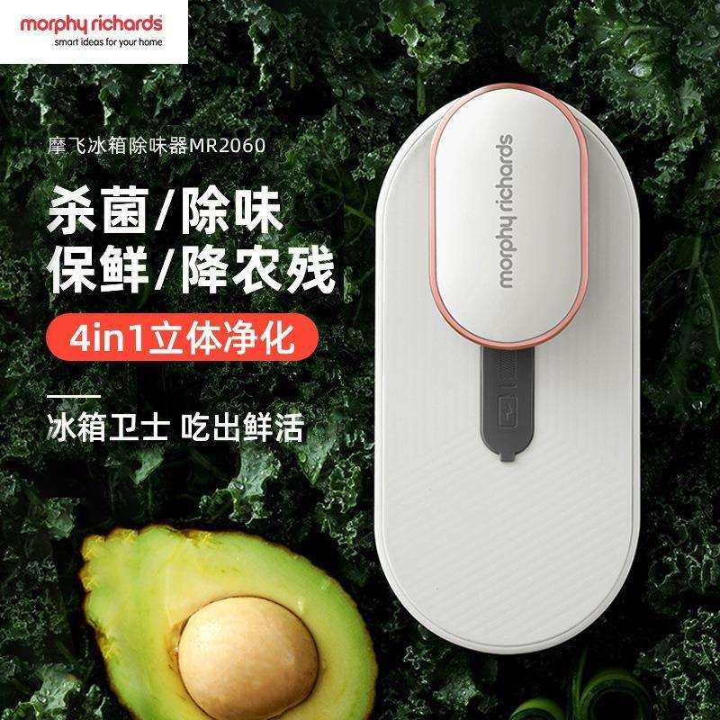 冰箱除味器空气净化去味MR2060除味剂充电