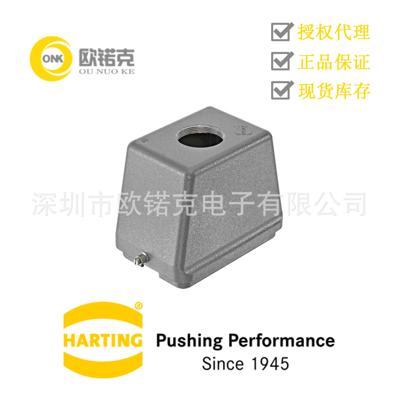 HARTING浩亭19300480448哈丁矩形连接器高结构顶出线单锁扣上壳