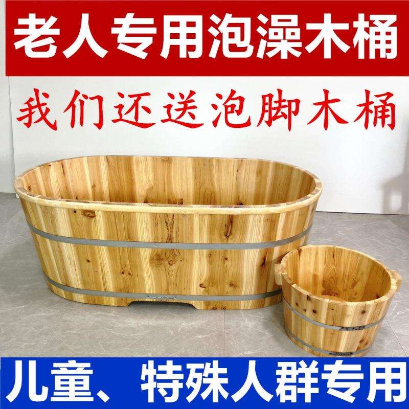 泡澡木桶老人洗澡成人实木浴桶木质浴缸大人儿童沐浴浴盆熏蒸家用