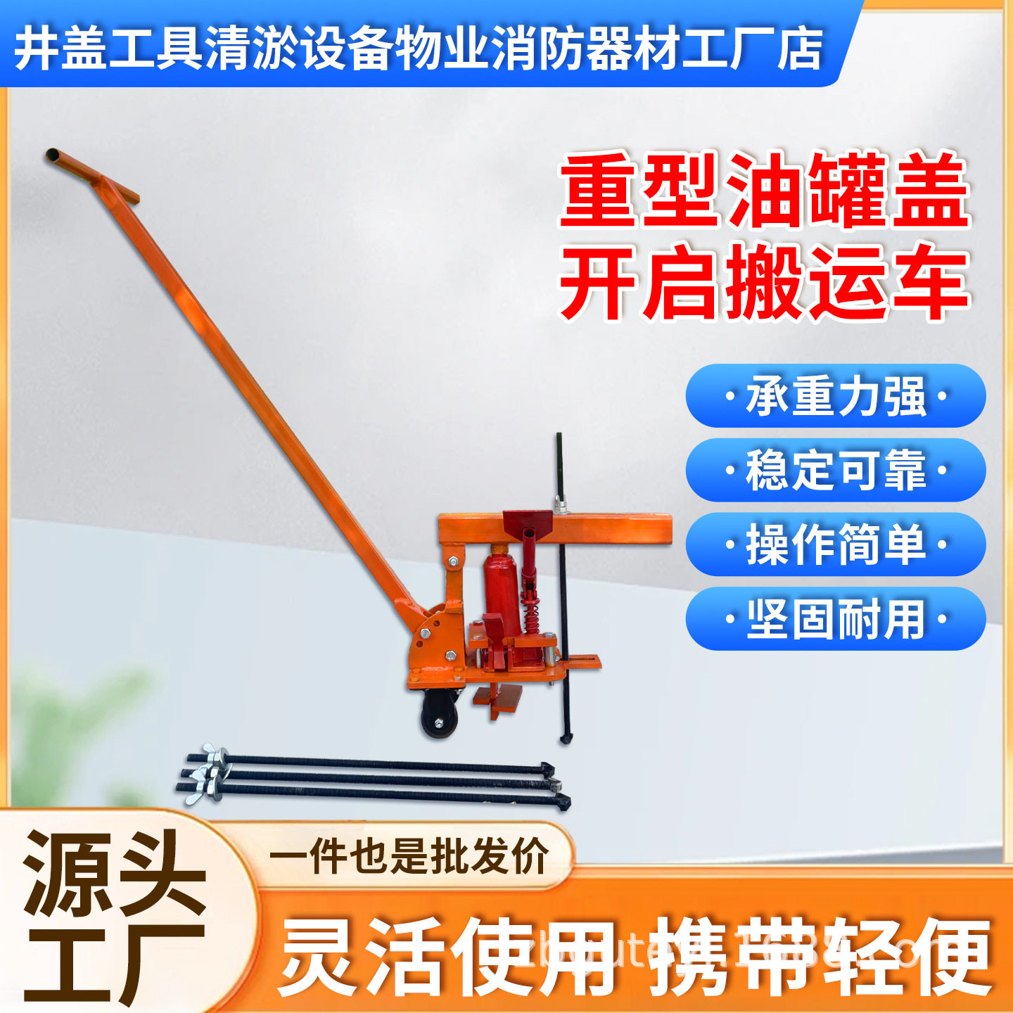无铰链重型液压开启井盖搬运车