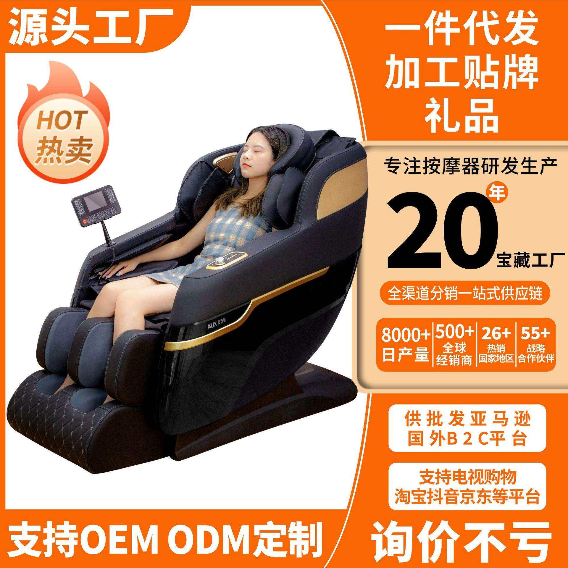 按摩椅家用豪华新款太空舱电动智能全自动全身器出口