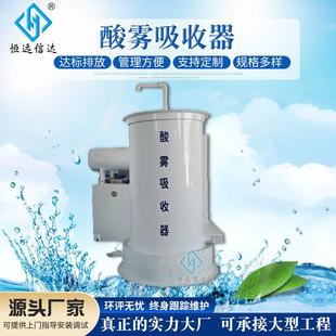 酸雾吸收器酸雾废气净化装置PP酸雾吸收塔器酸雾净化塔