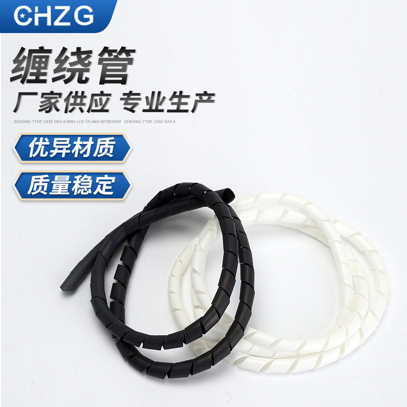 电线保护套电脑线收纳整理束线 现货供应 电线整理包线管