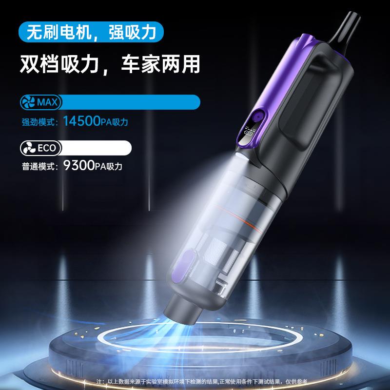 新款旋风车载无线吸尘器无刷大吸力大功率数显便携家用车用吸尘器