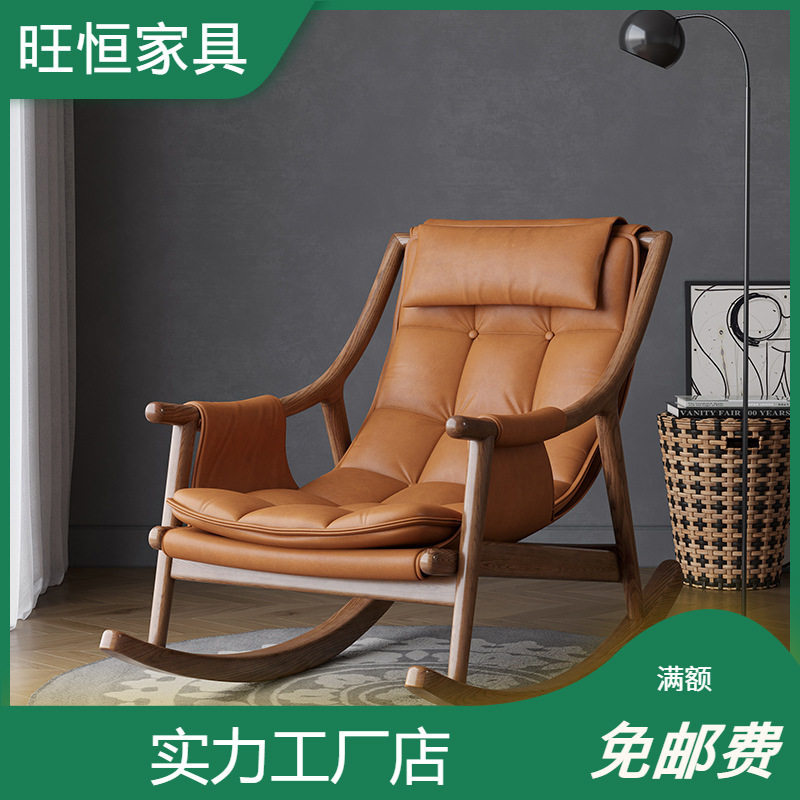 北欧设计师真皮实木摇躺椅