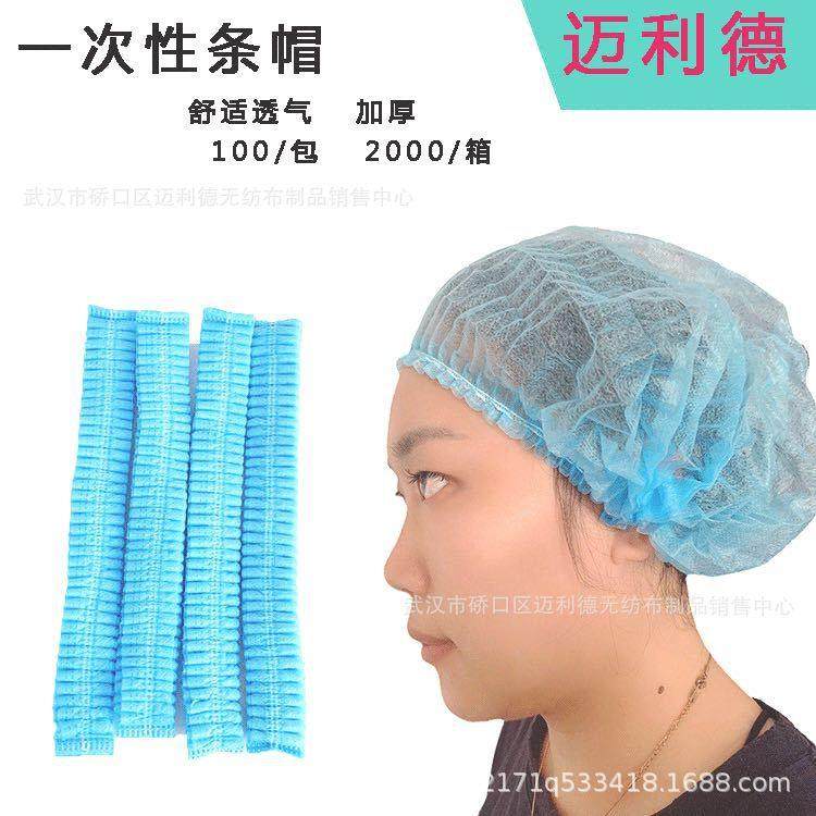 迈利19/21英寸蓝色双筋一次性无纺布厨师防尘头套帽条形帽