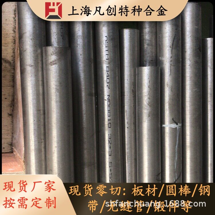 供应WCu35铜镍合金WCu35钨铜板WCu35钨铜棒