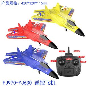 学生航模型兴趣课器材公园户外电动玩具飞行航空模型遥控战斗泡沫