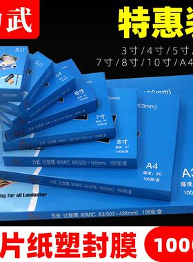 1000张过塑膜相片a45寸6寸过塑机用A564R5RA38C7丝相纸