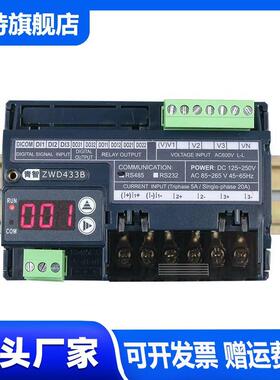 青智ZWD414B/ZWD415/ZWD416/ZWD433B单三相交直流综合电量变送器