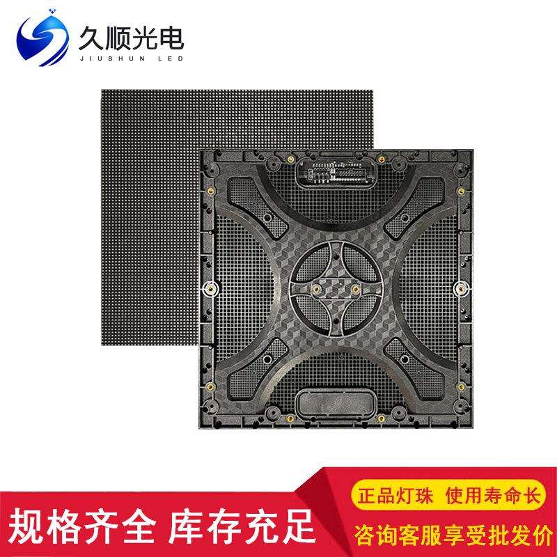 p2.604室内全彩单元板p2.9led全彩屏电子广告屏大屏幕显示屏模组