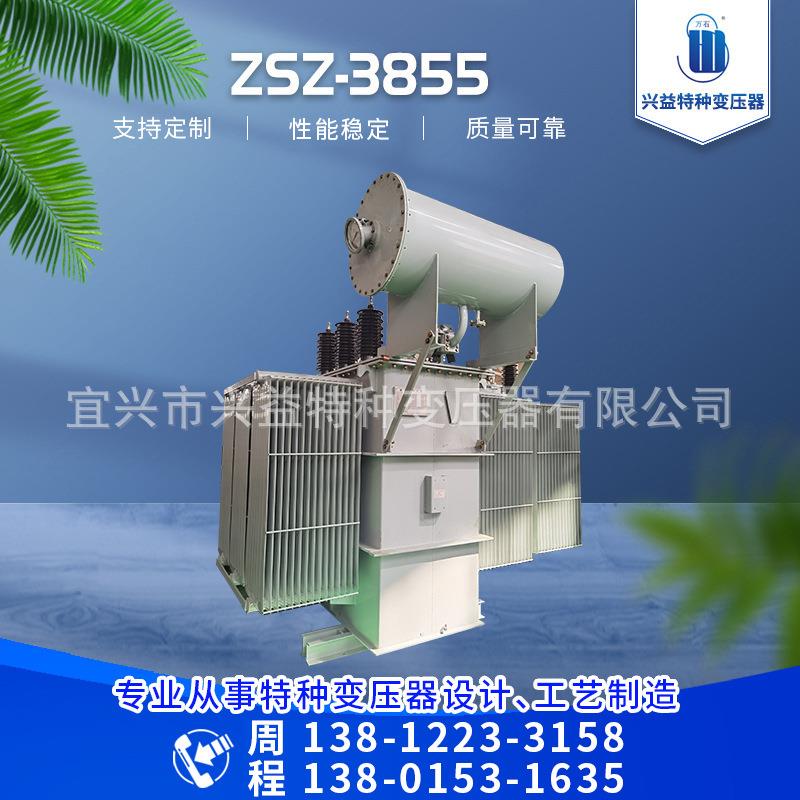 380V/6/10/35KV电炉加热变压器ZSZ-3855中频炉变压器电炉变压器