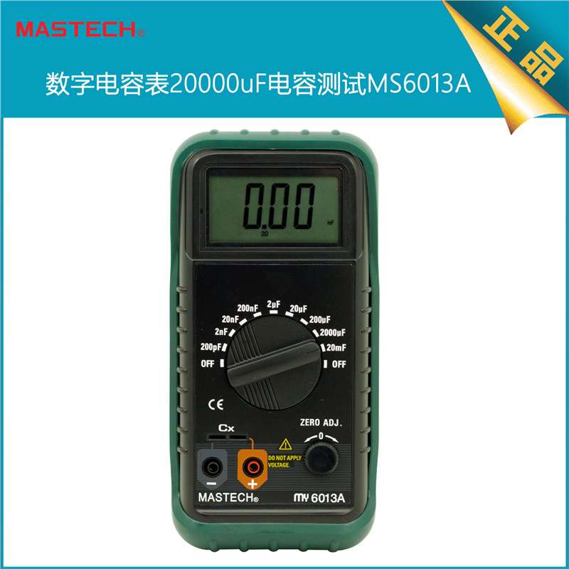 直销MY6013A 20000uF电容专用仪数字电容表
