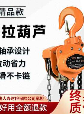 手拉葫芦VT型1t2t3t5t10t吨链条倒链三角起重起重吊葫芦手动葫芦