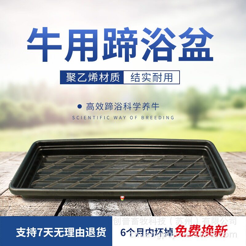 奶牛蹄浴盆牛蹄子消毒加厚蹄浴盆牛蹄消毒槽进口聚乙烯1.85米