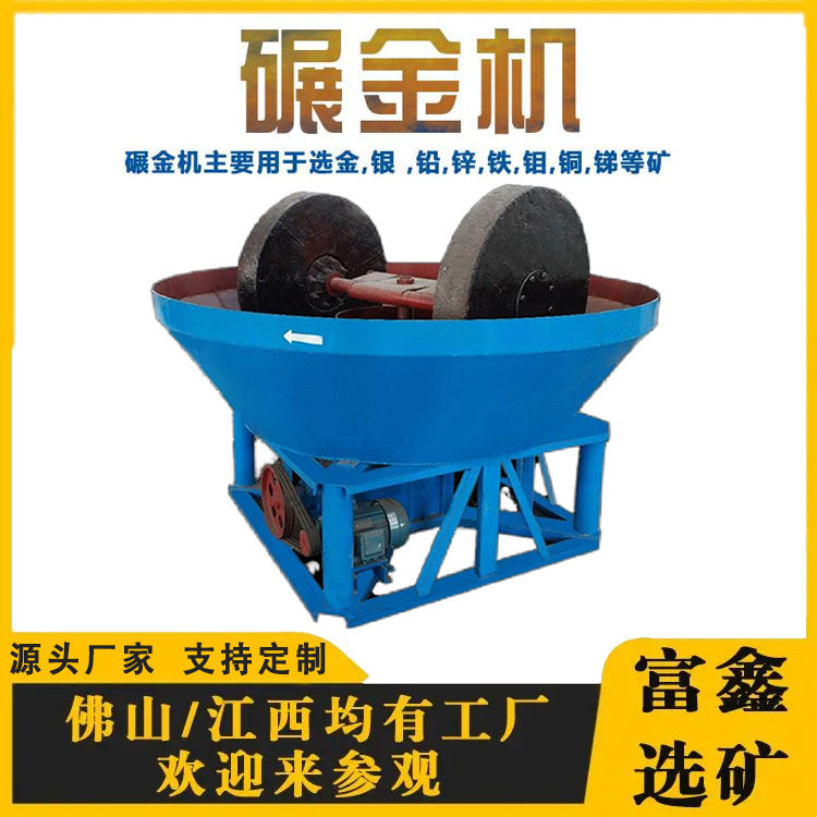 钢耐磨全自动选金银矿研磨机