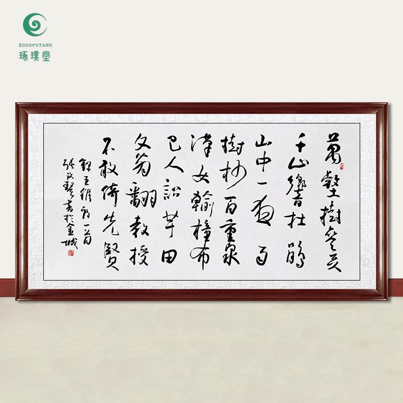 琢璞堂字画张改琴书法送梓州李使君绘临摹名人字画客厅装饰画
