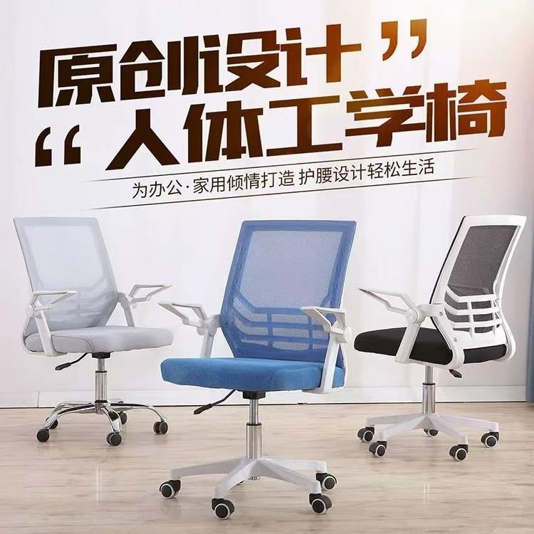 现代简约网布办公椅升降电脑椅子护腰职工会议椅升降扶手学生座椅