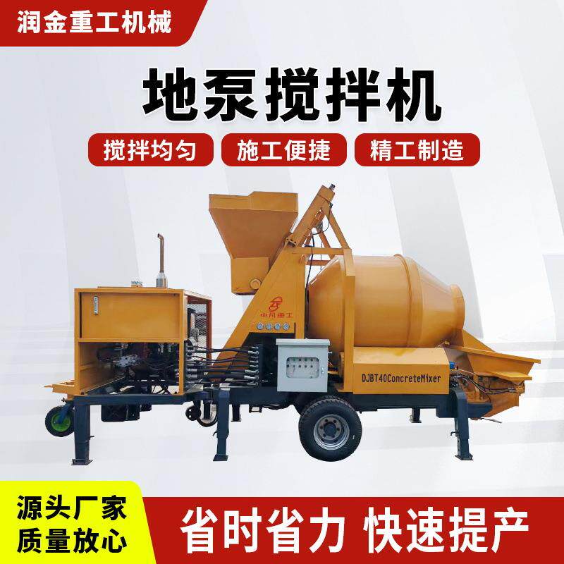 混凝土搅拌输送泵车施工混凝土水泥砂浆搅拌机地泵输送搅拌一体机