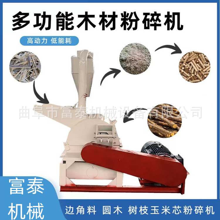 园林果园树枝粉碎机木条木板边角料细碎机边角料粉碎机