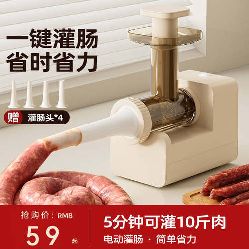 电动灌肠器灌香肠家用全自动灌肠机罐肉肠腊肠肠衣工具香肠机神器