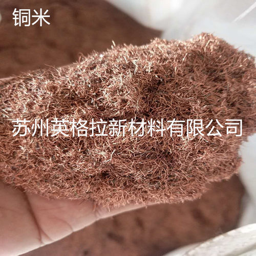 高纯铜粒 铜米 苏州铜米 现货供应