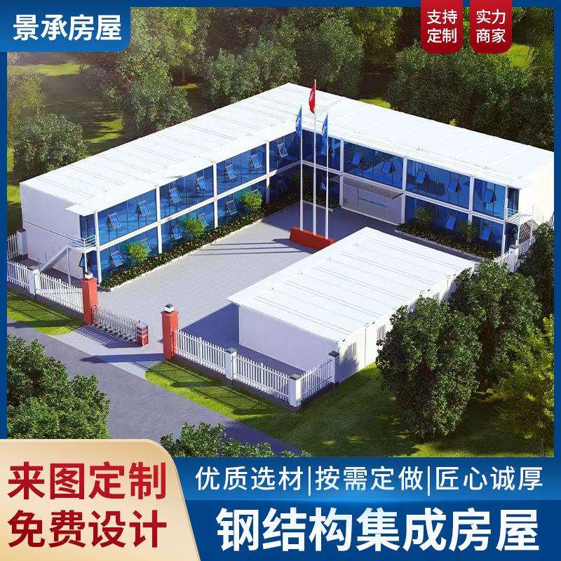 集装箱板房带装修住人箱房轻钢别墅简易快拼箱房家用活动板房