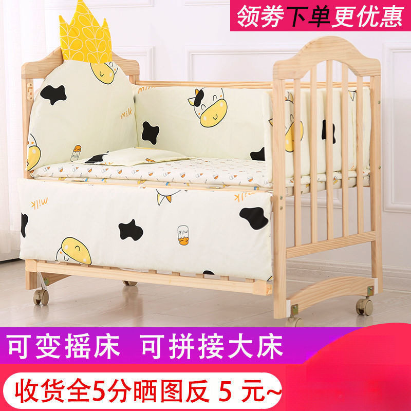 实木婴儿床儿实木无漆环保宝宝床摇篮床可移动变书桌拼接大床