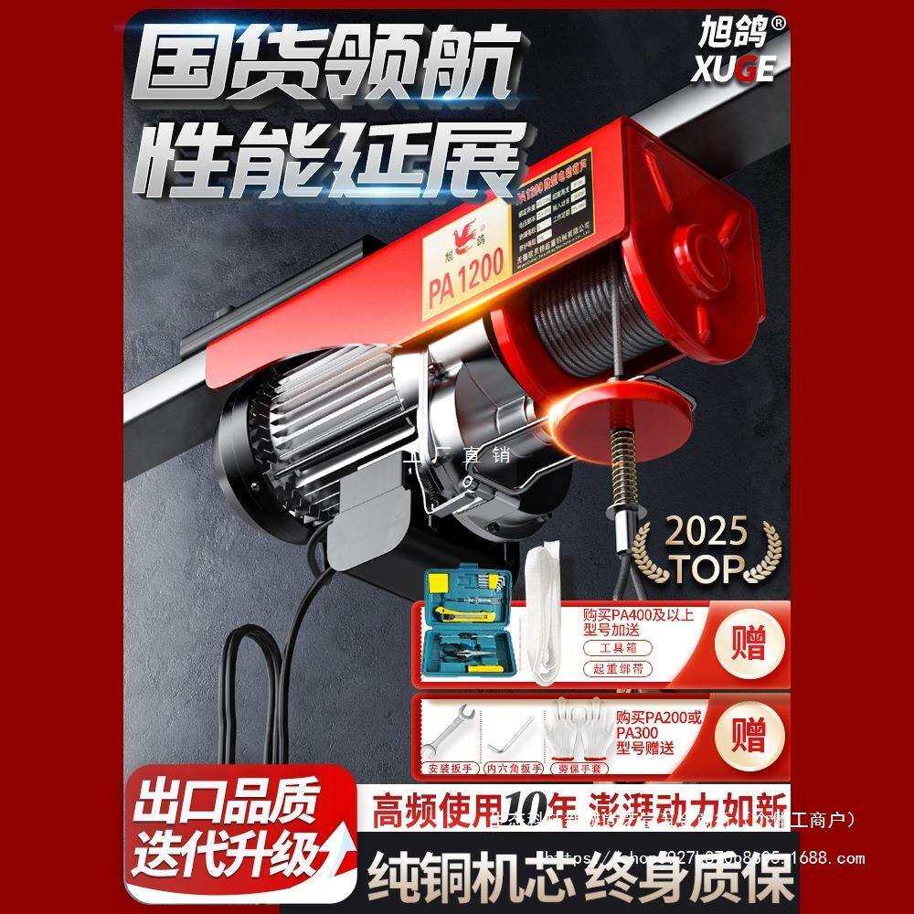 微型电动葫芦220V吊机家用小型升降提升机1/0.5吨绞盘卷扬起重机