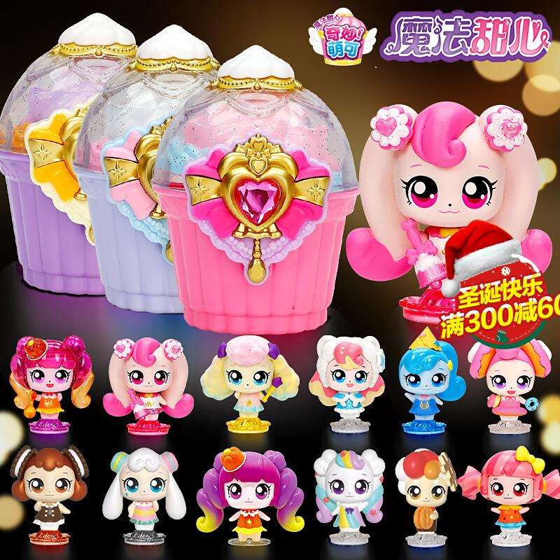 新款全套奇妙萌可之魔法甜心爱心公仔第六季钥匙宝盒女孩公主玩具