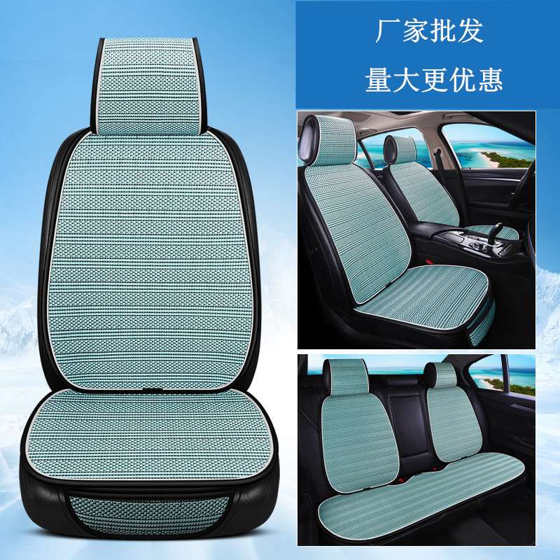 免绑汽车坐垫冰丝通风舒适五座七件套车垫透气吸汗夏季清凉垫