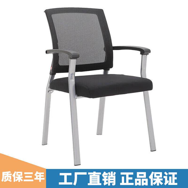 办公会议椅时尚透气黑色网布简约现代职员弓形椅子固定四脚电脑椅
