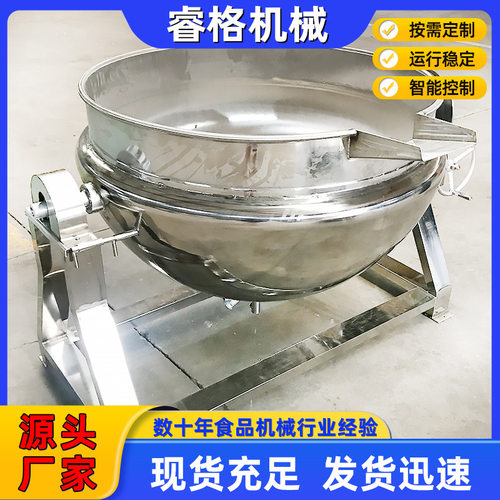 厂家供应 不锈钢夹层锅 电加热搅拌夹层锅 咖喱酱搅拌夹层锅