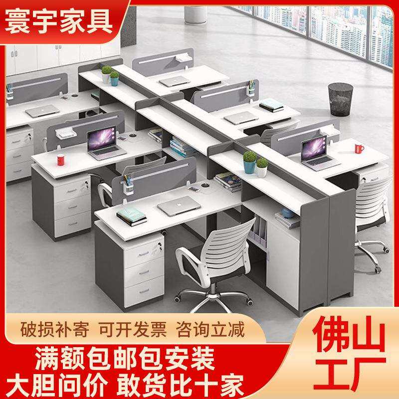简约现代办公桌椅组合屏风隔断卡座财务桌办公室职员工位电脑桌椅